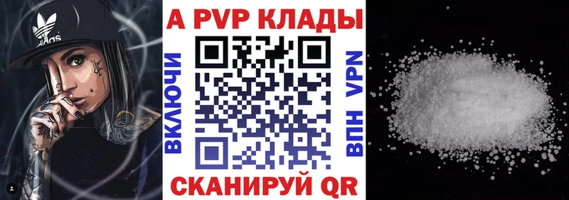 APVP Соль  Купить  Ртищево 