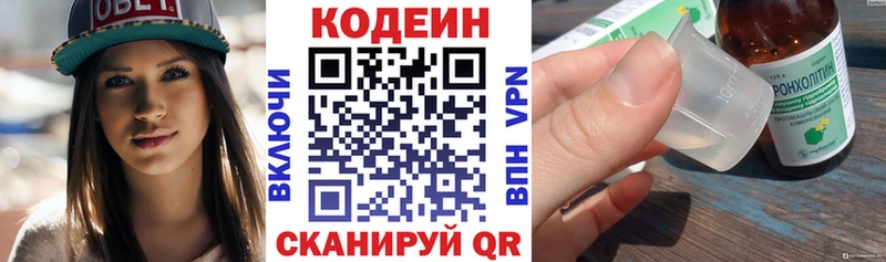 Кодеиновый сироп Lean Purple Drank  Купить закладки  Ртищево 