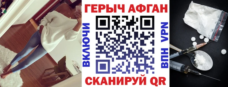ГЕРОИН Heroin  Купить  Ртищево 
