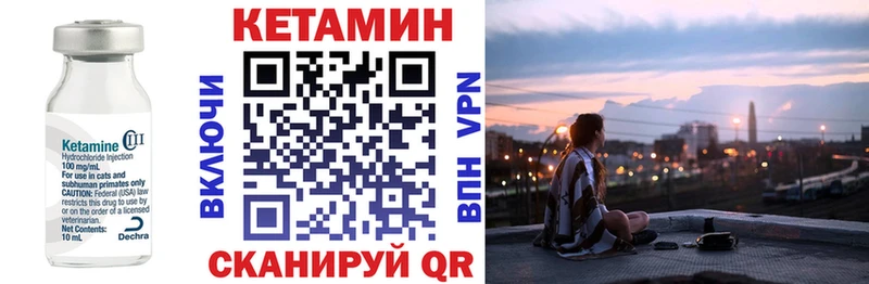 Купить  Ртищево  Кетамин VHQ 