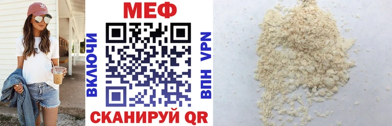 МЯУ-МЯУ VHQ  Купить закладки  Ртищево 