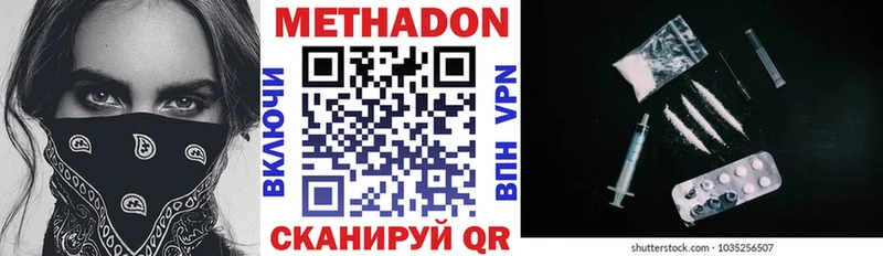 Купить где  Ртищево  Метадон мёд 