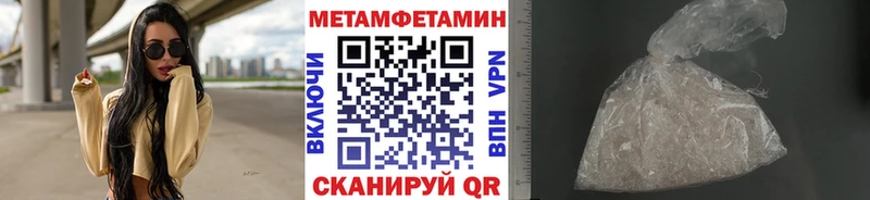 Купить где  Ртищево  Метамфетамин кристалл 